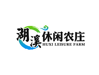 吴晓伟的湖溪休闲农庄标志设计logo设计