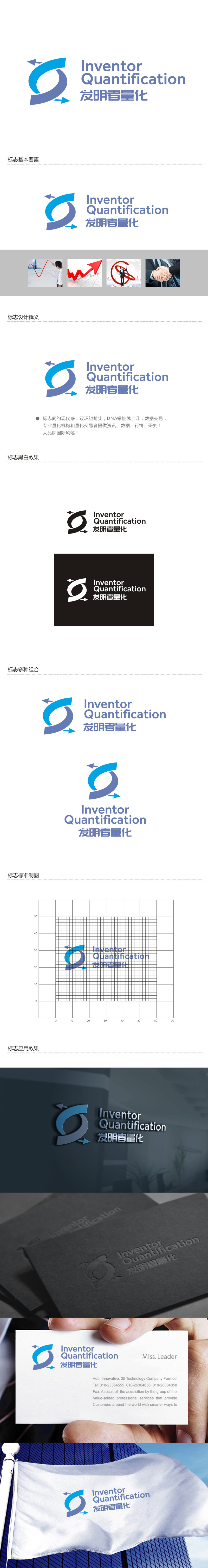 谭家强的发明者量化logo设计