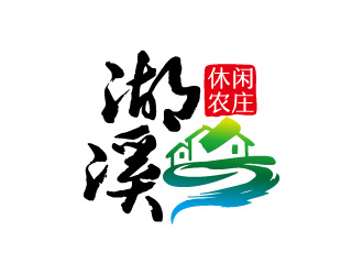 周金进的湖溪休闲农庄标志设计logo设计