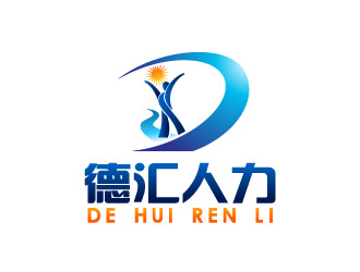 晓熹的东莞市德汇人力资源有限公司logo设计