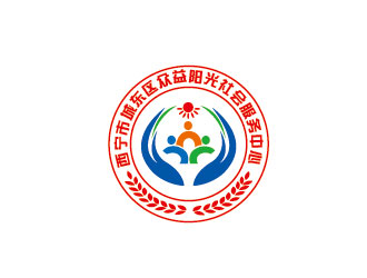 李贺的西宁市城东区众益阳光社会服务中心logo设计