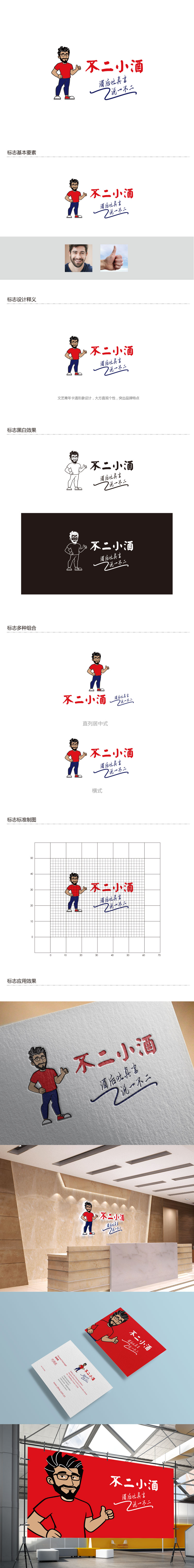 孙金泽的logo设计