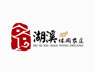 潘乐的湖溪休闲农庄标志设计logo设计