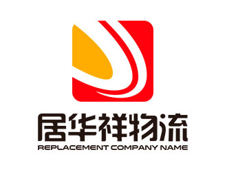 钟炬的山西应县居华祥物流服务中心logo设计