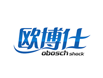 潘乐的OBOSCH   SHOCKlogo设计