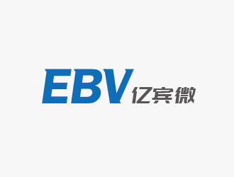 朱可的深圳市亿宾微电子有限公司 英文简称EBVlogo设计