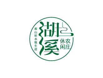 湖溪休闲农庄标志设计logo设计