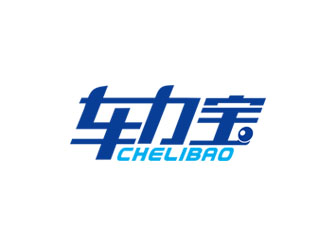 郭庆忠的chelibao，车力宝润滑油商标设计logo设计