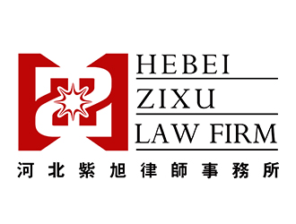 潘乐的河北紫旭律师事务所logo设计