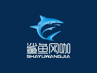 曾翼的鲨鱼网咖logo设计