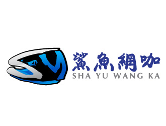 晓熹的鲨鱼网咖logo设计