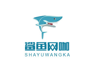 朱红娟的鲨鱼网咖logo设计