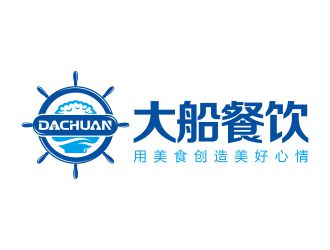 大船餐饮（公司名称：宁波大船餐饮管理有限公司）logo设计