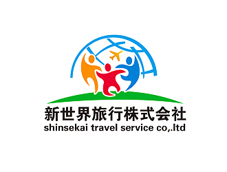 秦晓东的新世界旅行株式会社  shinsekai travel service co,.ltdlogo设计