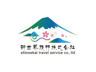 黄安悦的新世界旅行株式会社  shinsekai travel service co,.ltdlogo设计