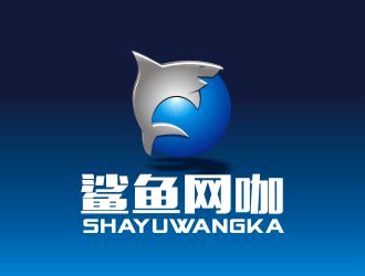 杨占斌的鲨鱼网咖logo设计