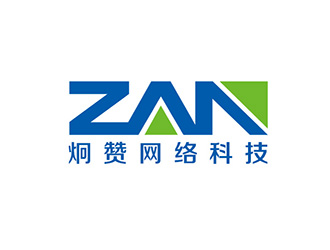 吴晓伟的赞Zan/生鲜产品logo设计