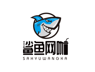 孙金泽的鲨鱼网咖logo设计