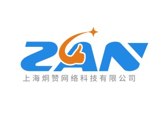 杨占斌的赞Zan/生鲜产品logo设计