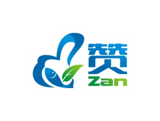 曾翼的赞Zan/生鲜产品logo设计