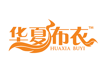 潘乐的华夏布衣服饰商标logo设计