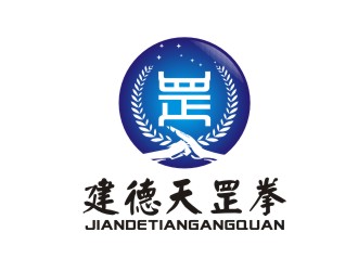 杨占斌的建德天罡拳logo设计