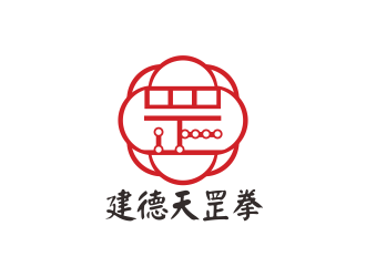 林思源的建德天罡拳logo设计