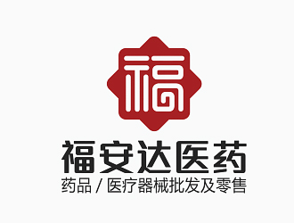 钟华的宁夏福安达医药有限公司logo设计