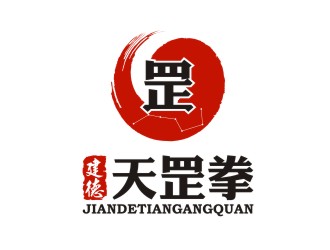 陈国伟的建德天罡拳logo设计