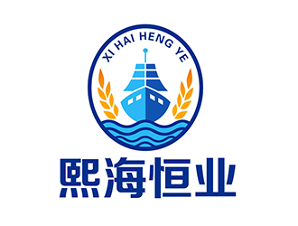 潘乐的青岛熙海恒业进出口有限公司logo设计