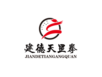 孙金泽的建德天罡拳logo设计