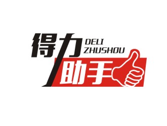 杨占斌的得力助手厨具商标设计logo设计