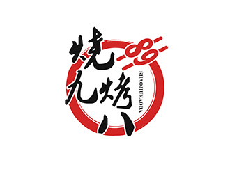 吴晓伟的烧九烤八logo设计