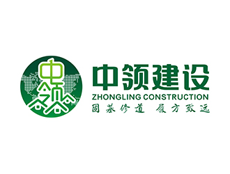 赵锡涛的内蒙古中领建设工程有限公司logo设计