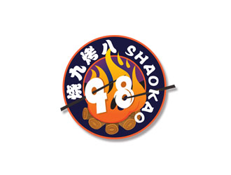 郭庆忠的烧九烤八logo设计