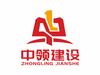 林思源的内蒙古中领建设工程有限公司logo设计