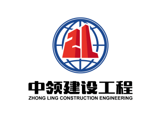 安冬的内蒙古中领建设工程有限公司logo设计
