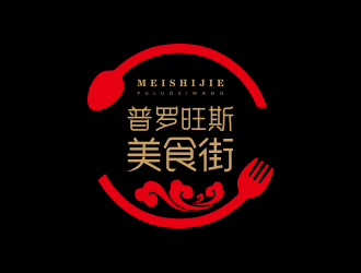 孙金泽的普罗旺斯美食街logo设计