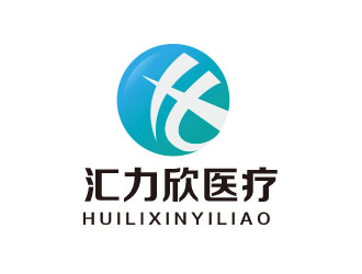 朱红娟的宁夏汇力欣医疗器械有限公司logo设计