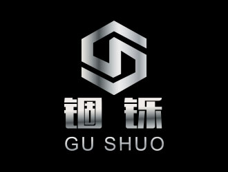 朱红娟的锢铄(上海)金属材料有限公司logo设计