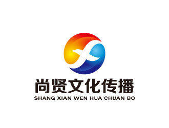 周金进的深圳市尚贤文化传播有限公司logo设计