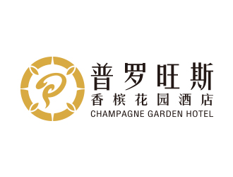 向正军的普罗旺斯.香槟花园酒店【重新调整设计需求】logo设计