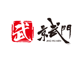 孙金泽的京武门体育培训机构LOGOlogo设计
