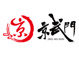 向正军的logo设计