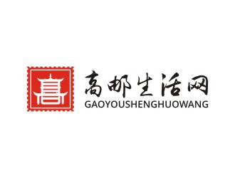 陈国伟的高邮生活网logo设计