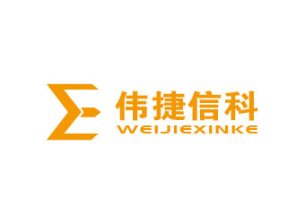 李贺的合肥伟捷信科电子技术有限公司logo设计