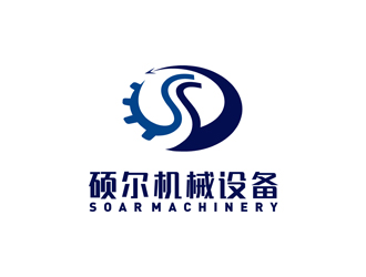 王仁宁的硕尔机械设备SOAR MACHINERYlogo设计