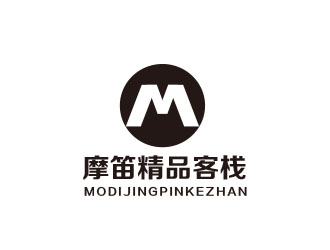 朱红娟的摩笛精品客栈标志logo设计