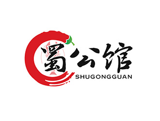 吴晓伟的佛山市蜀公馆餐饮管理有限公司标志设计logo设计