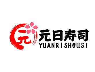 秦晓东的元日寿司logo设计